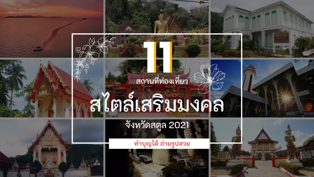 10 สถานที่ท่องเที่ยว สตูล Ananya Lipe อนัญญาหลีเป๊ะ โรงแรมระดับ 4 ดาว บนเกาะหลีเป๊ะ