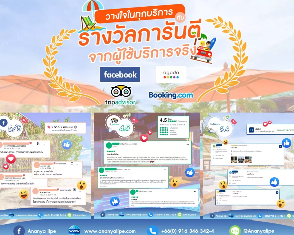 รีวิวที่พักเกาะหลีเป๊ะ 2567 ที่พักอันดับหนึ่งเกาะหลีเป๊ะ โรงแรมที่มีบริการยอดเยี่ยม รีวิวยอดเยี่ยม - Ananya Lipe Resort 