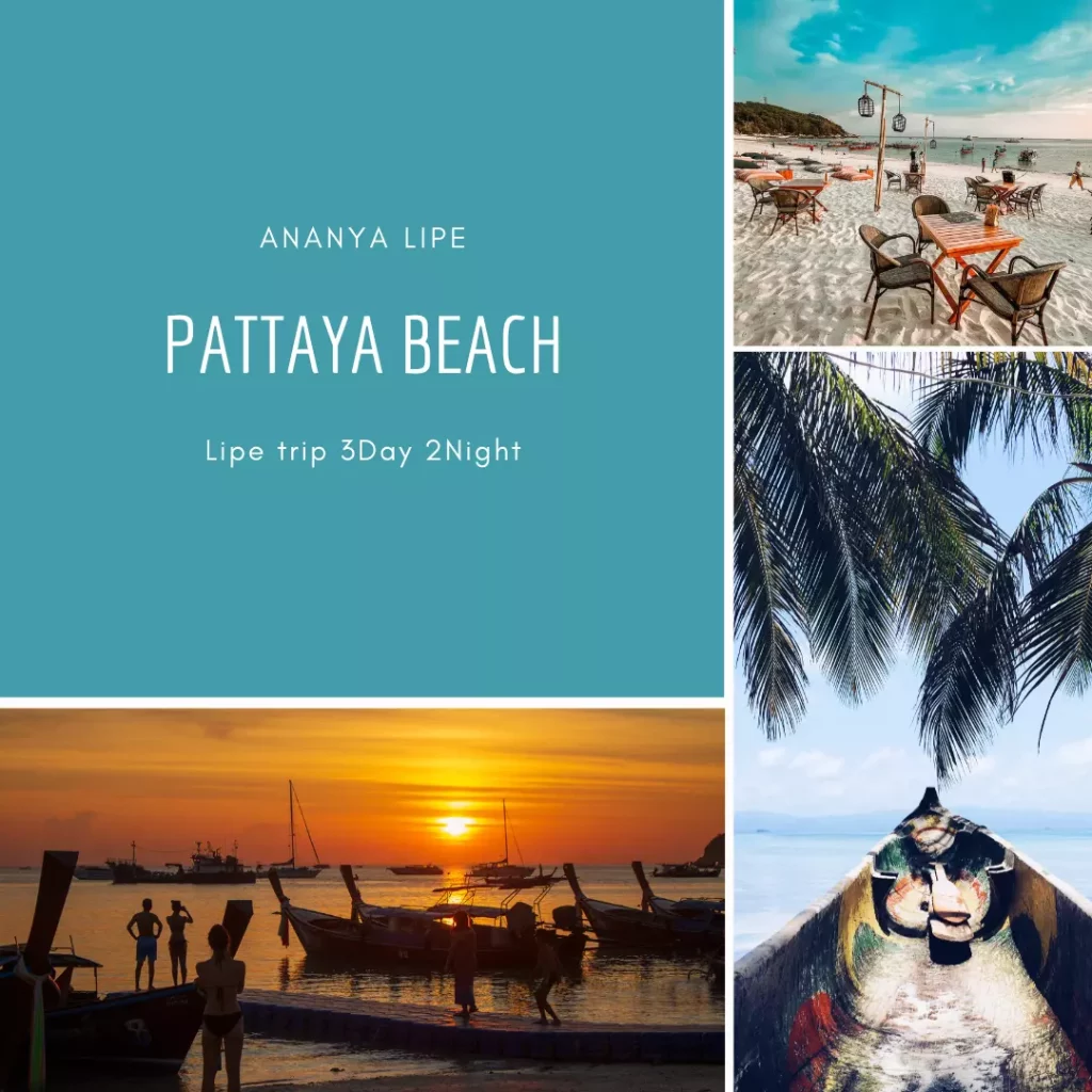 หาดพัทยา หลีเป๊ะ ทัวร์เกาะหลีเป๊ะ แพ็คเกจทัวร์หลีเป๊ะ 3 วัน 2 คืน ปี 2567 Ananya Lipe Resort