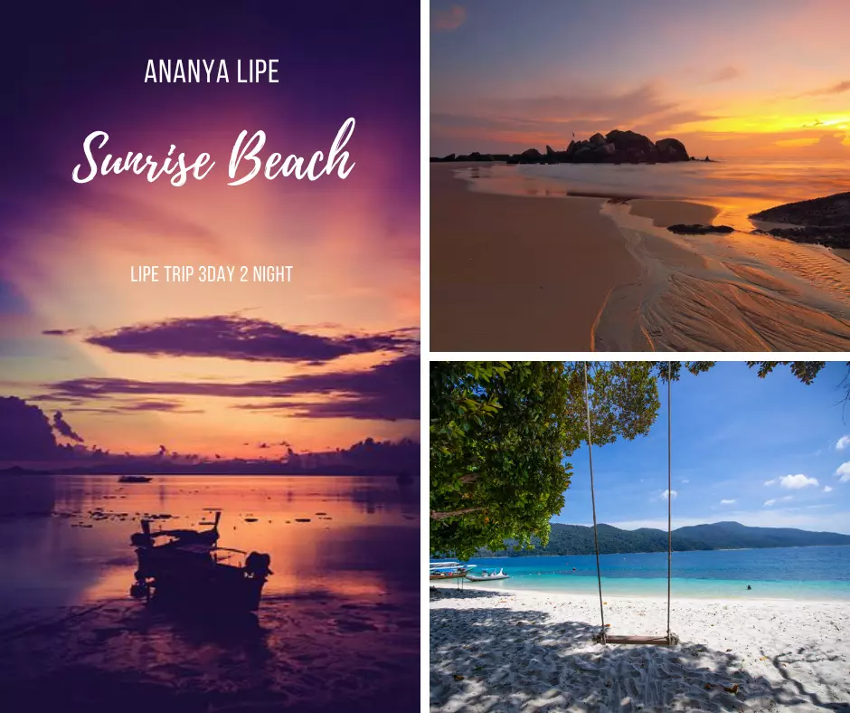 หาดซันไรส์ หลีเป๊ะ เที่ยวเกาะหลีเป๊ะ แพ็คเกจทัวร์หลีเป๊ะ 3 วัน 2 คืน ปี 2566 Ananya Lipe Resort