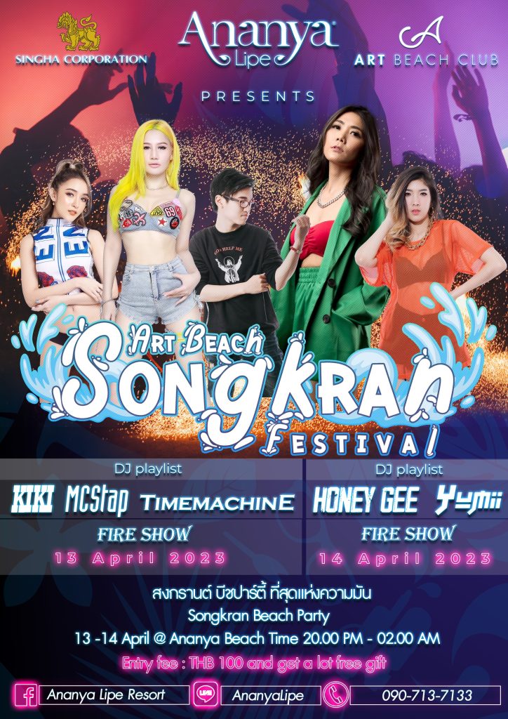 Entertainment & Concert (March - April 2023)