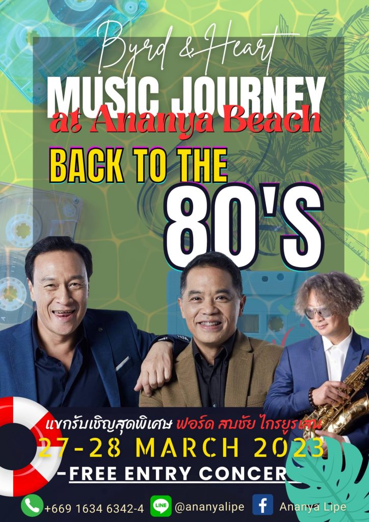 Entertainment & Concert (March - April 2023)