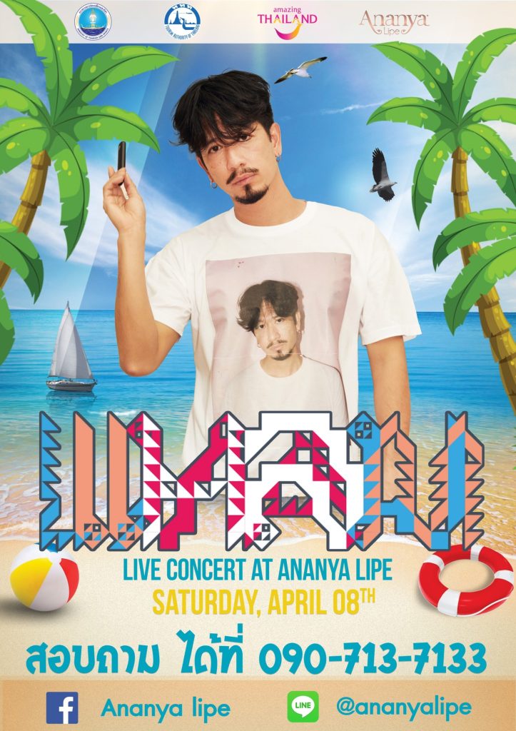 Entertainment & Concert (March - April 2023)
