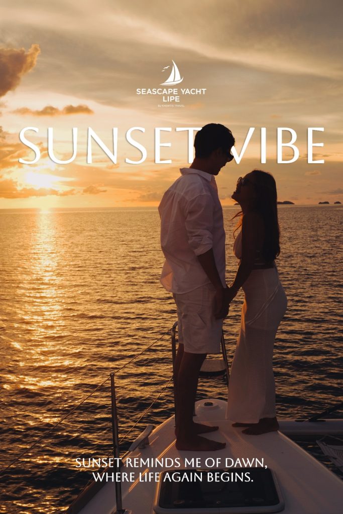 โปรแกรม Sun Set